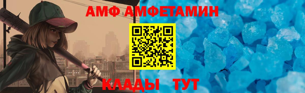 Лиски  АМФ 98%  АМФЕТАМИН  Вход с VPN 