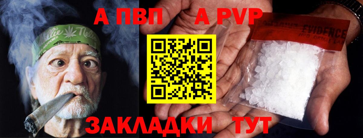 A-PVP VHQ  Alfa_PVP  Лиски  Alpha PVP СК  Вход с VPN 