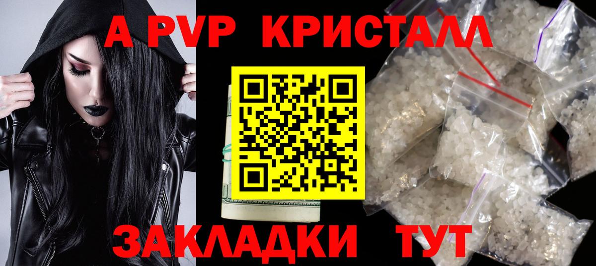 APVP крисы CK Лиски