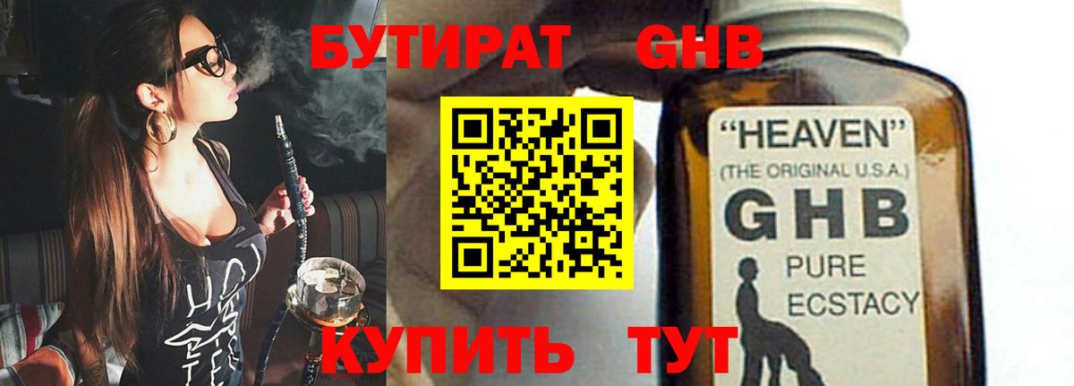 БУТИРАТ  Бутират оксана  Вход с VPN  Лиски 