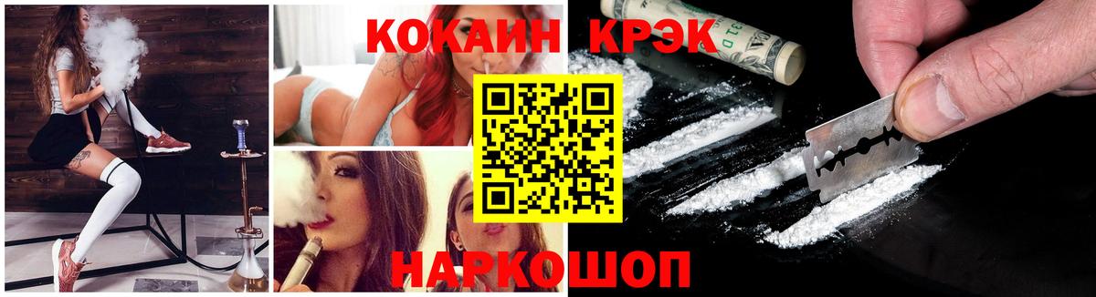 COCAIN VHQ  Кокаин 97%  Вход с VPN  КОКАИН  Лиски 
