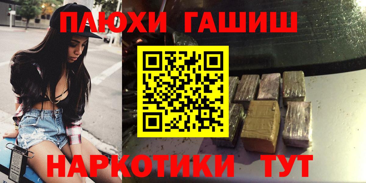 Лиски  ГАШ  Гашиш ice o lator  Вход с VPN  ГАШ ice o lator 