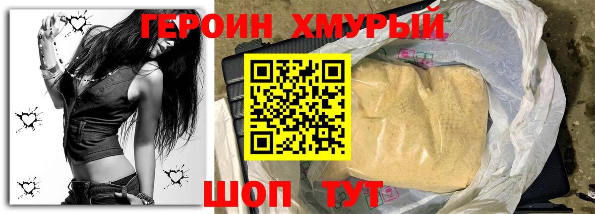 Лиски  ГЕРОИН гречка  Вход с VPN 
