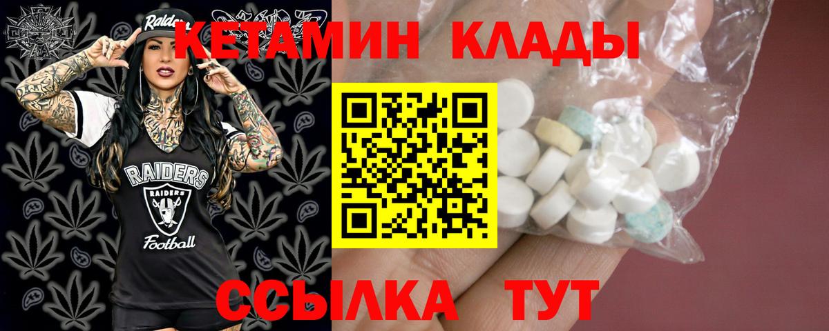 Кетамин VHQ Лиски