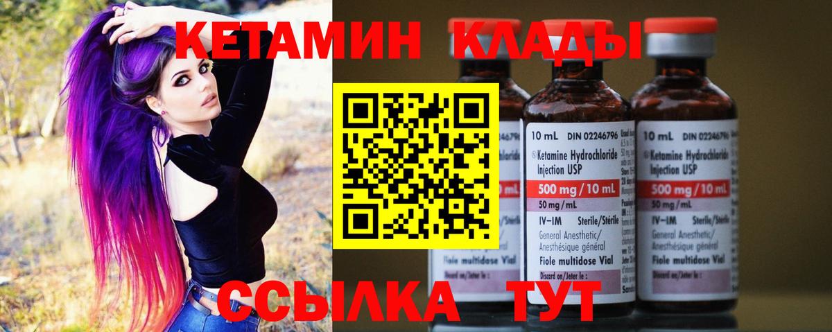 КЕТАМИН VHQ  Вход с VPN  Лиски  КЕТАМИН VHQ 