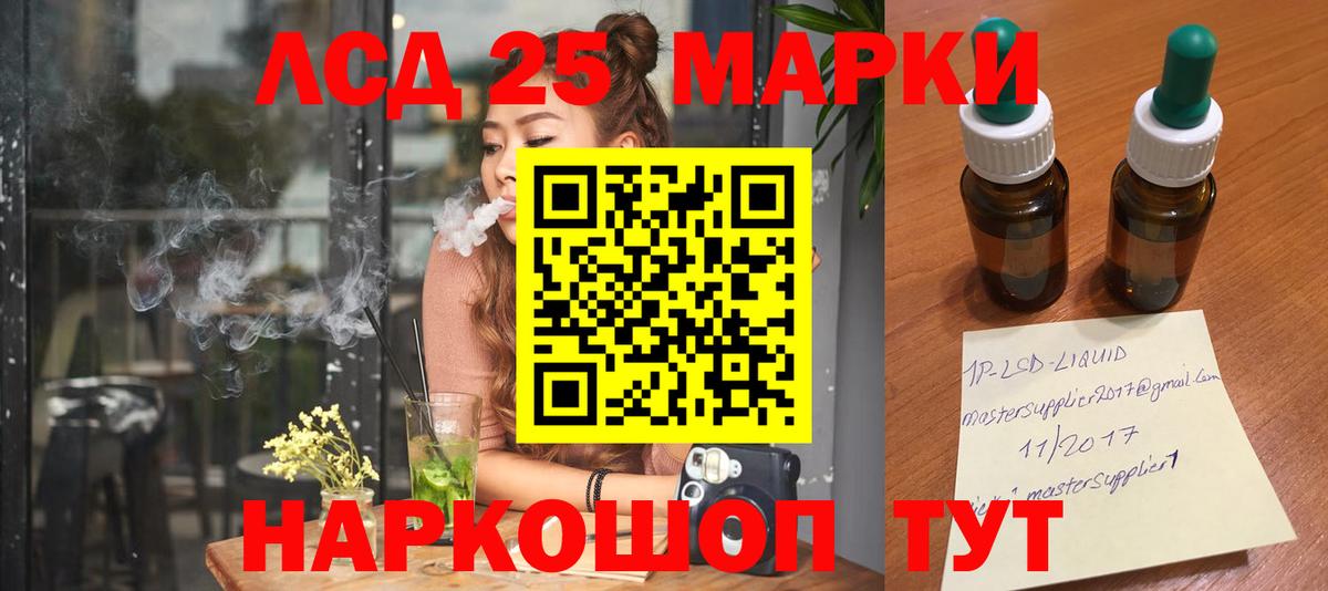   зеркало  Вход с VPN  LSD-25 экстази  Лиски  LSD-25 экстази кислота 