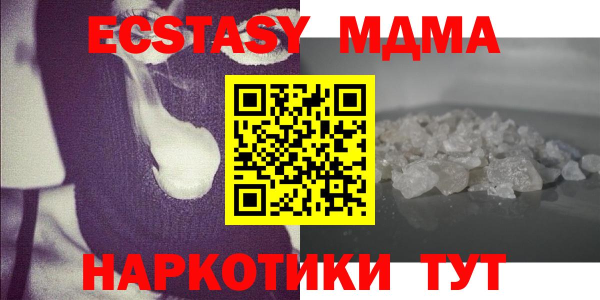 МДМА кристаллы  MDMA VHQ  Лиски  Вход с VPN 