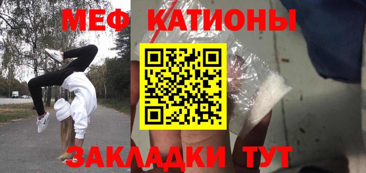 Мефедрон мука Лиски