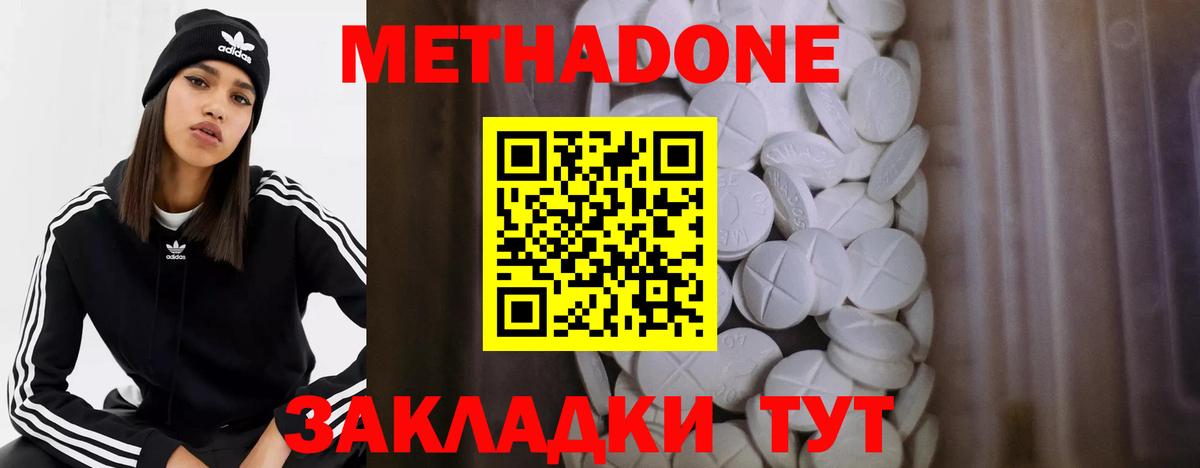 Лиски  Метадон мёд  Вход с VPN 