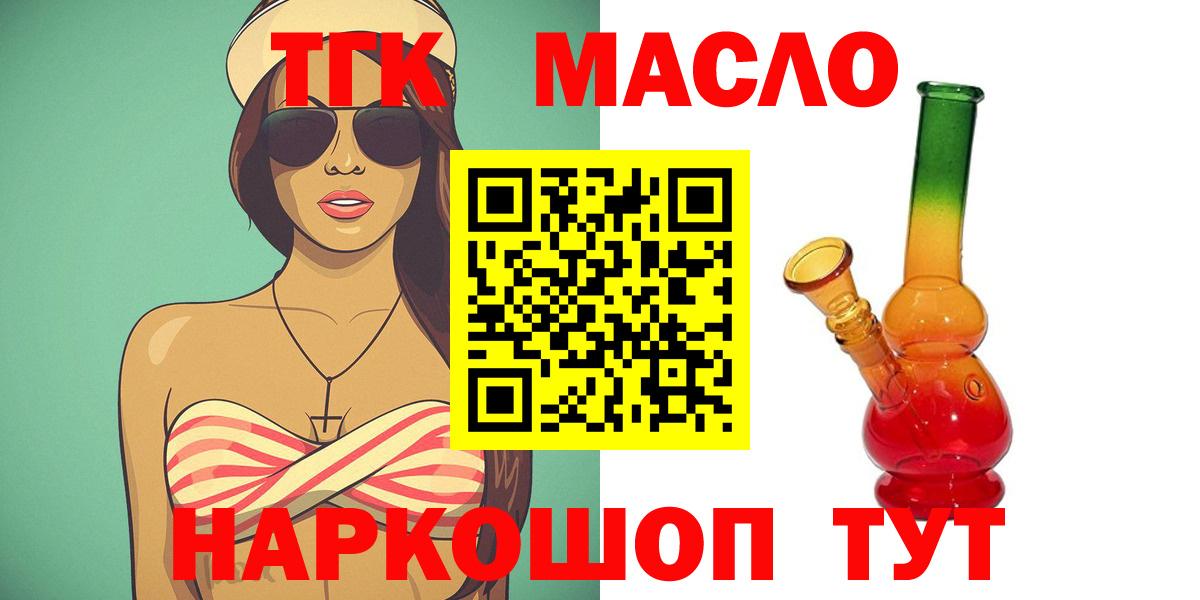 ТГК вейп Лиски